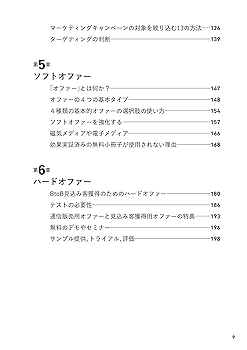 ダイレクトメールコミュニケーション : a special issue of … ダイレクトメールコミュニケーション : a special issue of